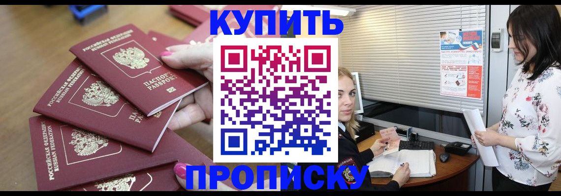 прописка от собственника в Миллерово